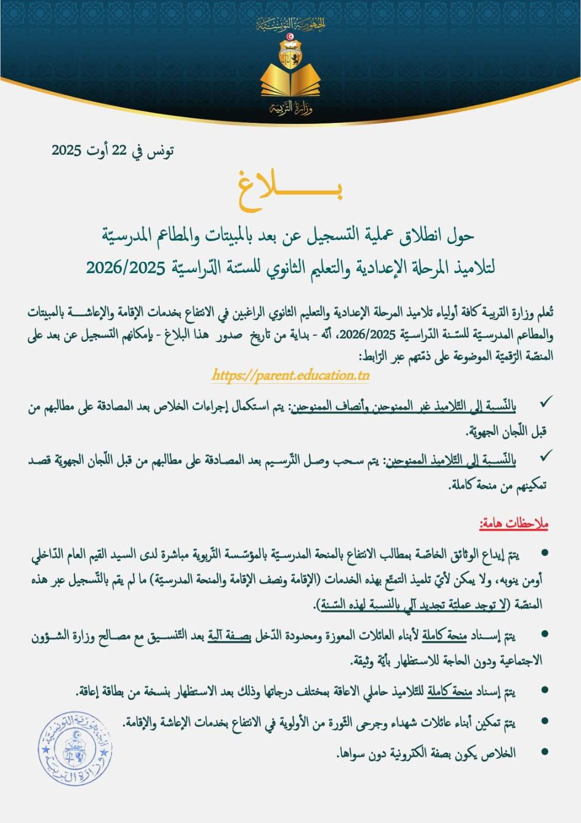 FB_IMG_1755869557626