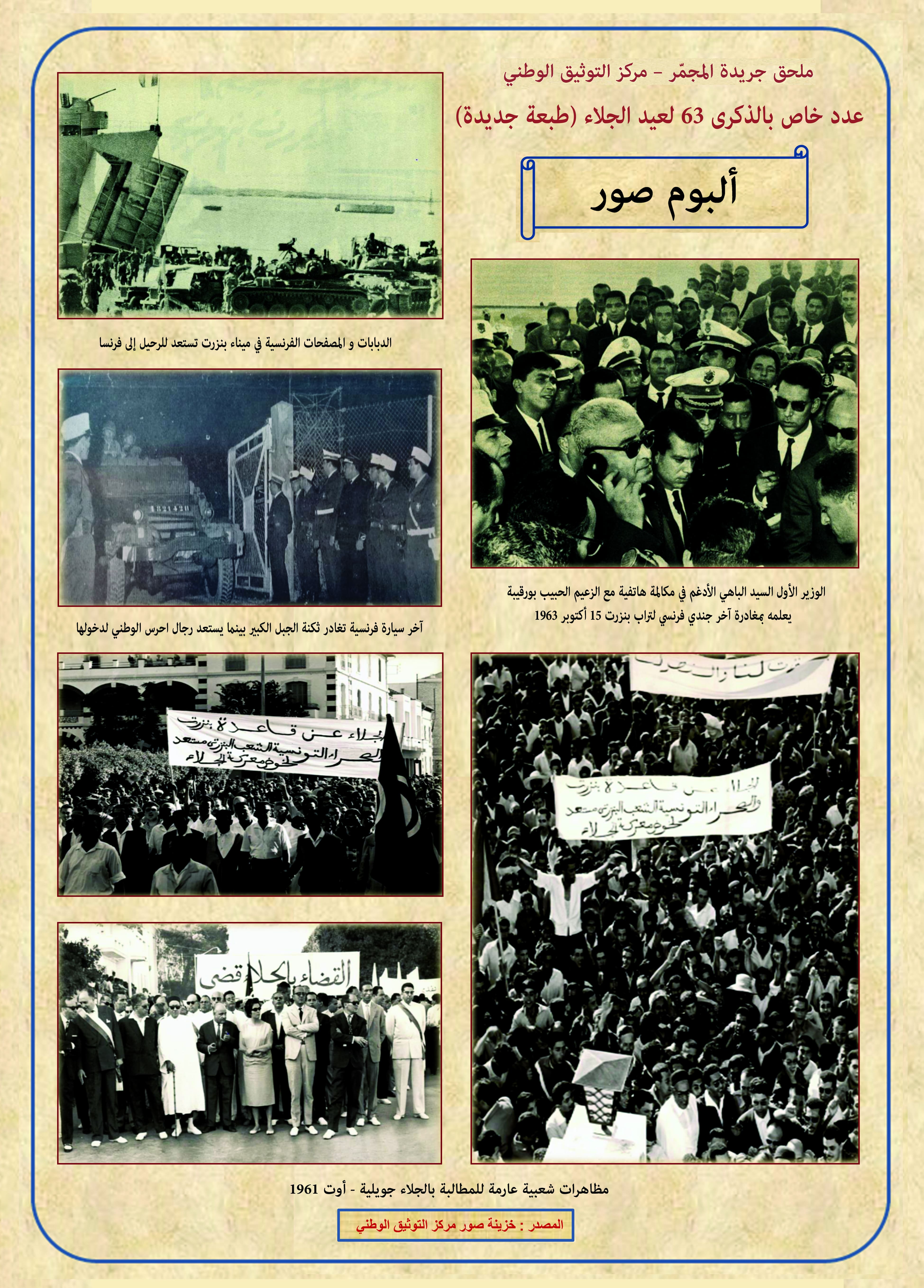 ملحق عدد 1