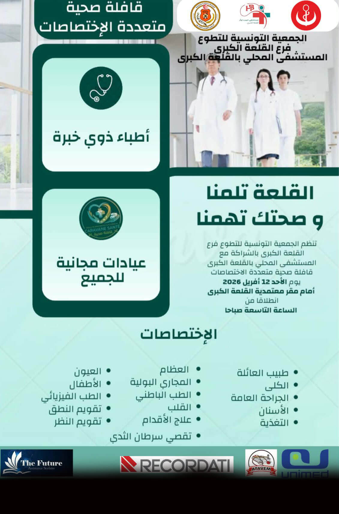 Le droit à la santé pour tous à Kalâa Kébira : Un défi relevé par l’Association Tunisienne Bénévolat