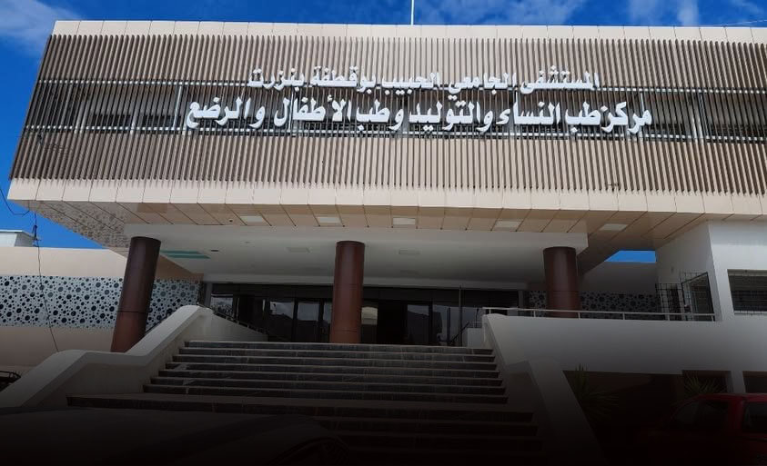 Bizerte : ouverture imminente du Centre de gynécologie-obstétrique et de pédiatrie