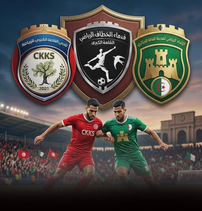 Kalâa Kebira célèbre la Fête des Martyrs avec une affiche internationale