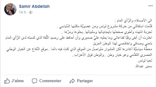 samir-abdellah-1